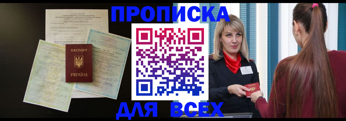 прописка в Среднеуральске